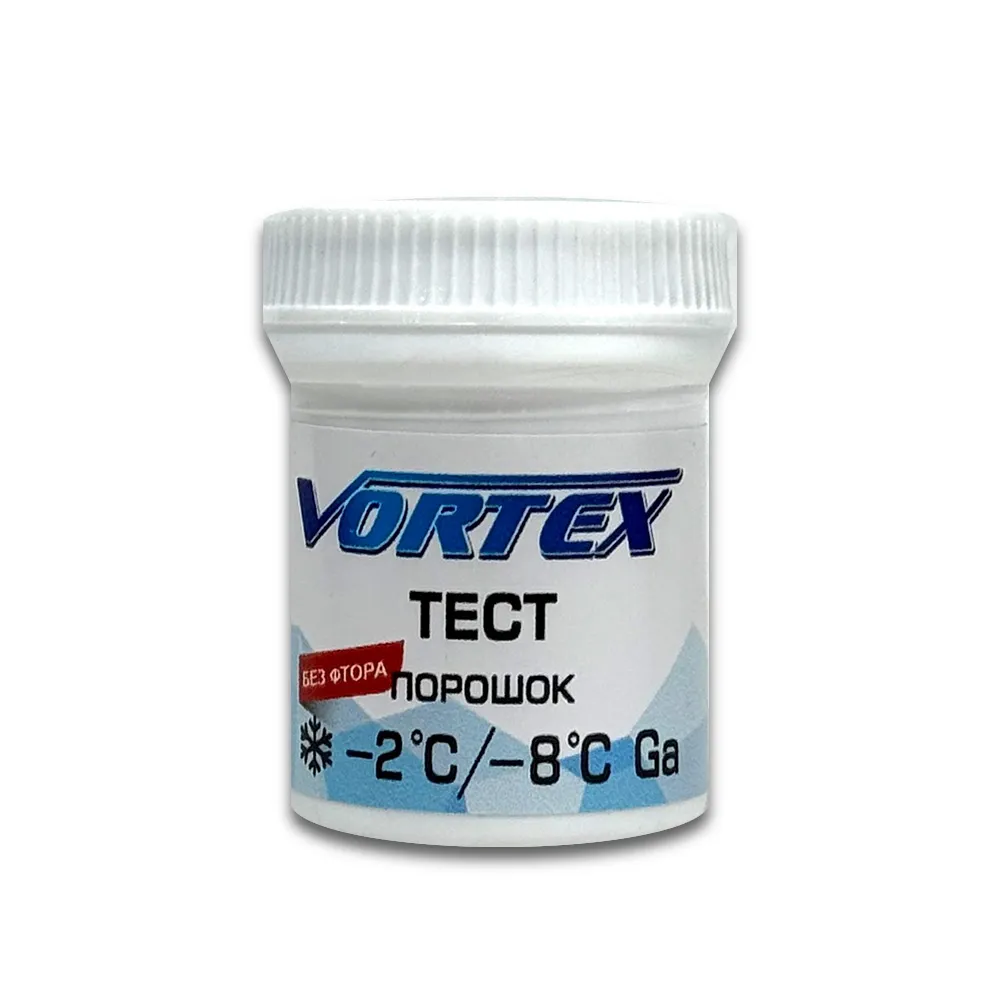 V0128GA Безфторовый порошок VORTEX тест -2...-8 GA